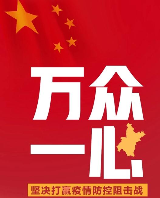 中国十五冶党委致全体党员干部的一封信