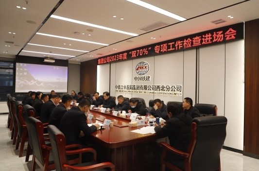 张旭海带队到西北分公司开展2023年度“双70%”专项工作检查