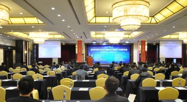 山东临工参加2020年APOL年会并举行会谈