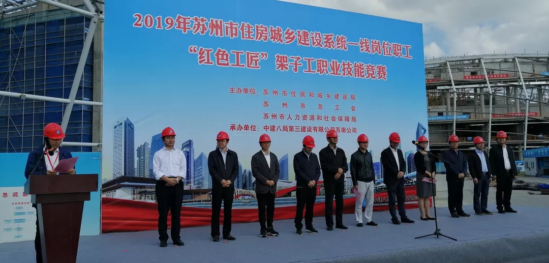 2019年“红色工匠”架子工职业技能竞赛活动