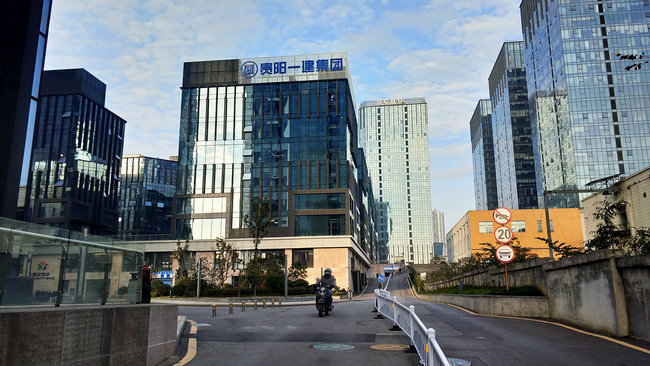 贵阳一建集团办公地点搬迁通知