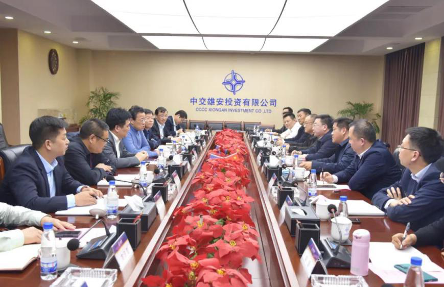 由瑞凯到中交雄安投资有限公司拜访交流