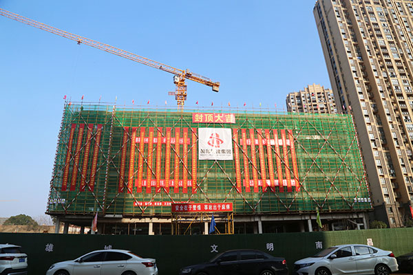 朝晖城建望城新区中学建设项目小学部一号楼封顶大吉