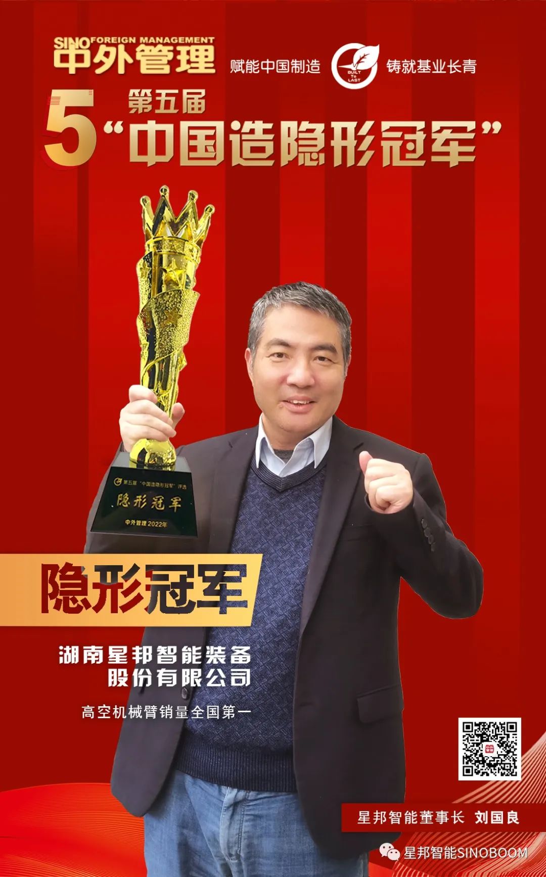 专注细分赛道的隐形冠军，是如何做大做强的？