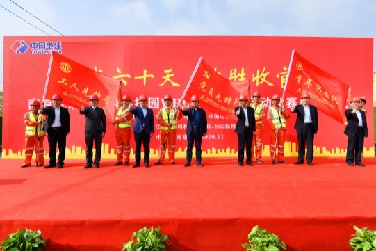 公司启动“奋战六十天决胜收官年”劳动竞赛 