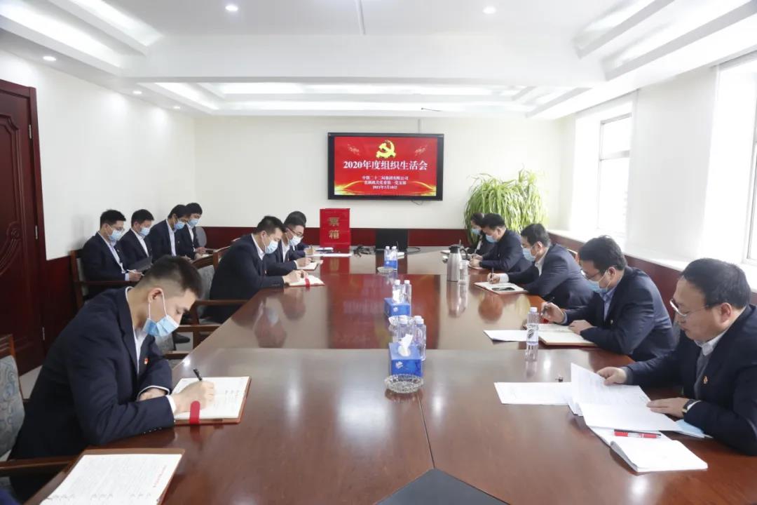 赵红鹰参加集团公司机关第一党支部2020年度组织生活会