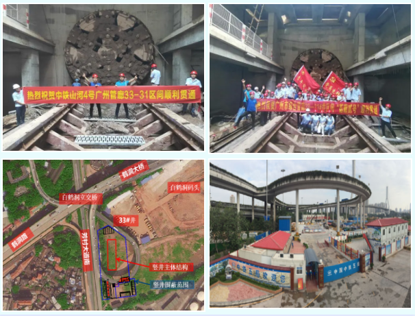 中铁山河盾构机夺广州综合管廊施工“首台”殊荣