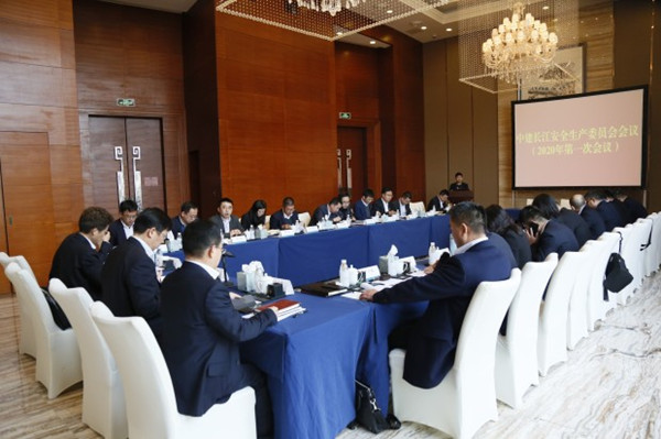 中建长江召开2020年第一次 安委会（扩大）会议