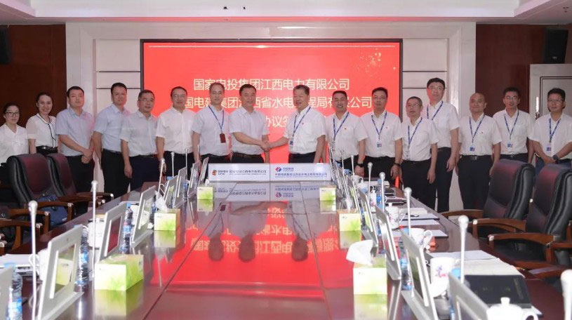 江西水电与国家电投江西公司签订战略合作框架协议