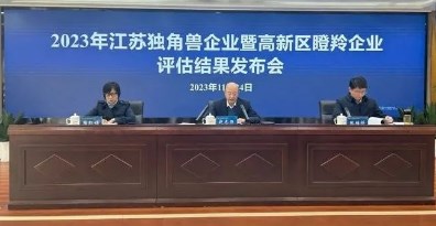 众能联合荣登2023省级“独角兽”企业名单