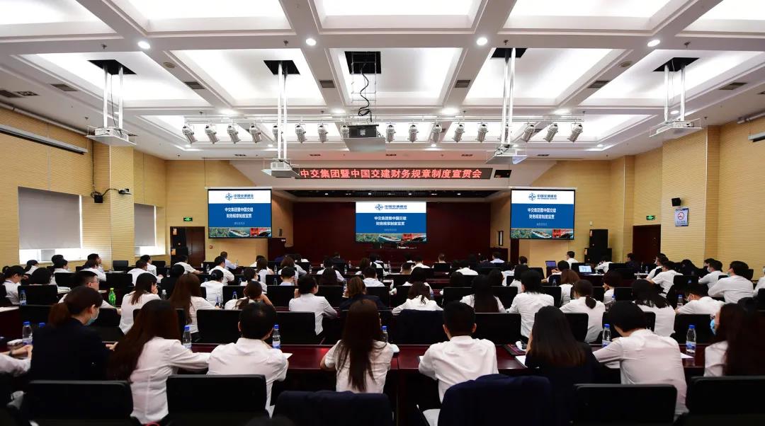 中交集团暨中国交建财务规章制度宣贯会在二航局召开