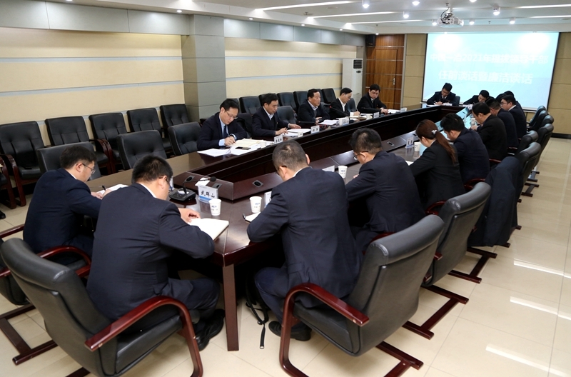 中国一冶开展提拔新任干部任前集体谈话暨廉洁谈话