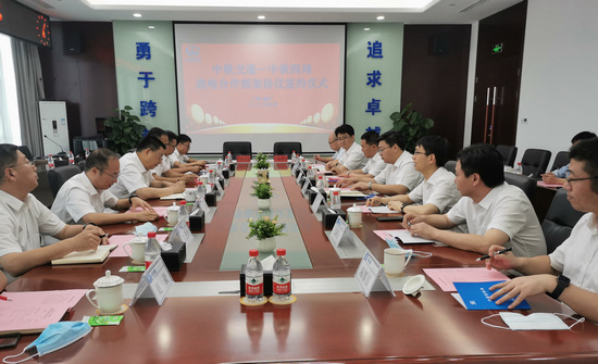 中铁四局与中铁交投签订战略合作框架协议