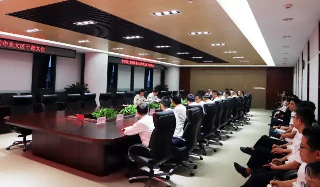 中建科工华东大区召开干部大会
