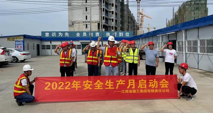 安全生产 | 公司交投当代满庭春项目举办安全教育培训会