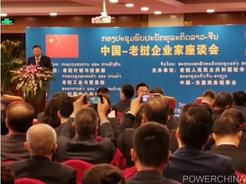 晏志勇出席中国-老挝企业家座谈会