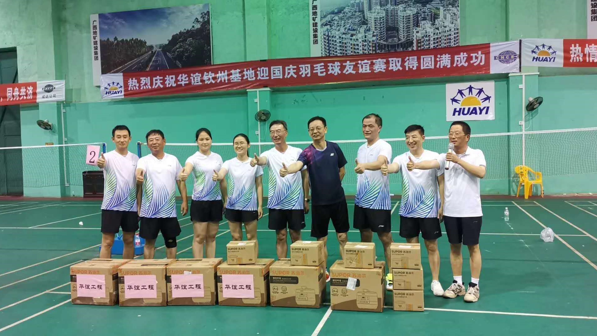东华科技斩获“华谊钦州基地迎国庆羽毛球友谊赛”冠军