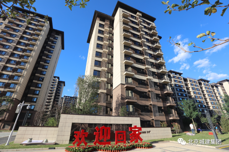 北京城建首个共有产权房项目交付使用！