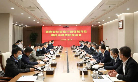 中央纪委国家监委驻国资委纪检监察组组长陈超英督促指导中建集团“稳增长、防风险、促改革、强党建”工作