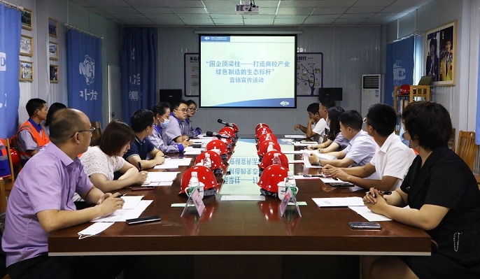 中国十九冶举办“国企顶梁柱——打造商砼产业绿色智造生态标杆”专题营销宣传活动