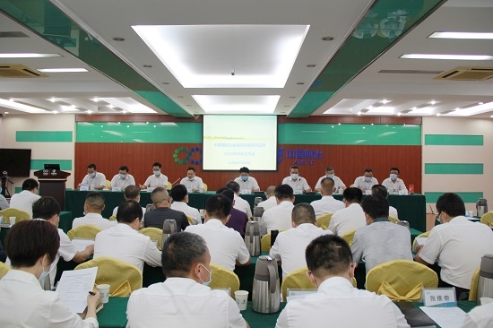 四冶公司召开2020年半年工作会