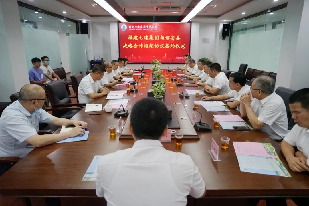 省七建公司与诏安县人民政府举行战略合作框架协议签约仪式