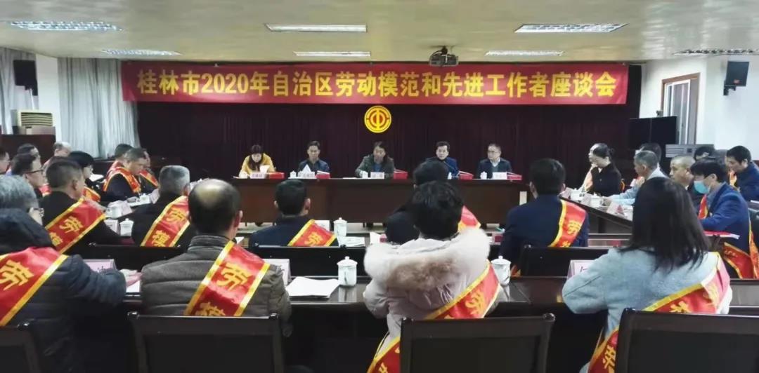江建平同志荣获“2020年广西壮族自治区劳动模范”称号