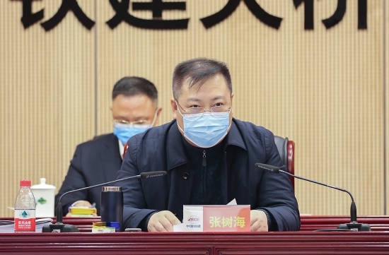 集团公司一届四次职代会暨2020年工作会议在津召开