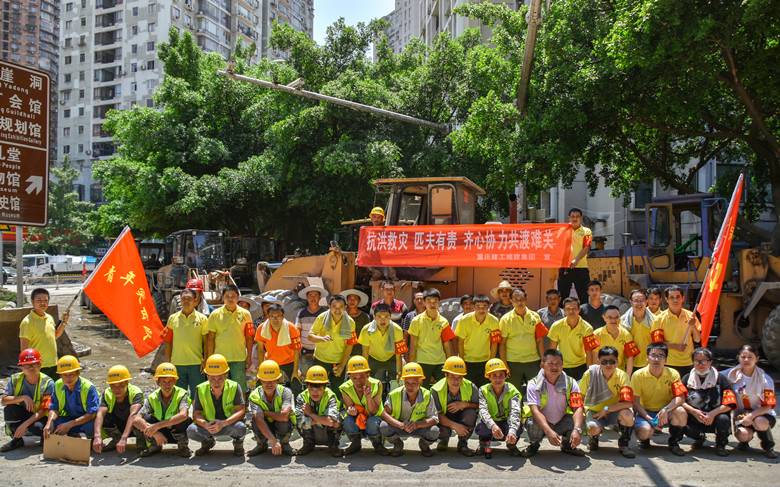  通宵作战！公司紧急支援渝中区灾后清淤