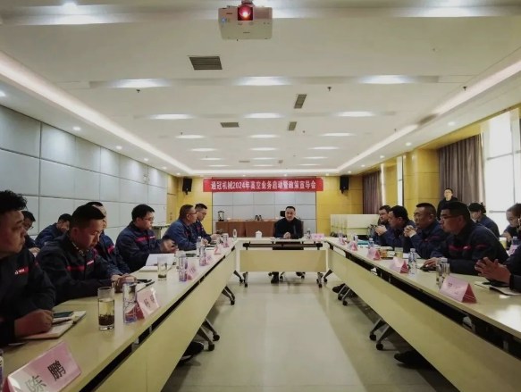 新起点 新征程 | 通冠机械高空业务启动暨商务政策宣导会在郑圆满召开