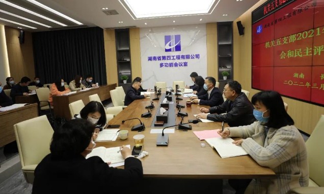 湖南四建公司党委书记、董事长吴顺利以普通党员身份参加支部组织生活会