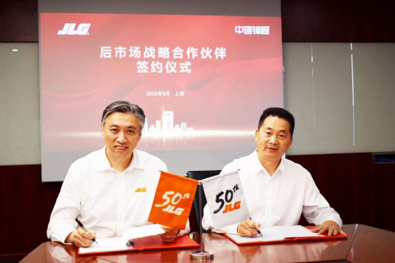 中建锦程与JLG中国签署后市场战略合作协议