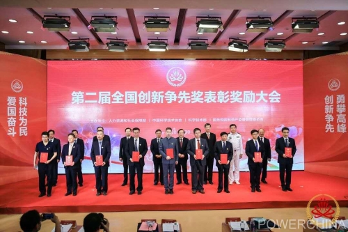 宗敦峰荣获全国创新争先奖
