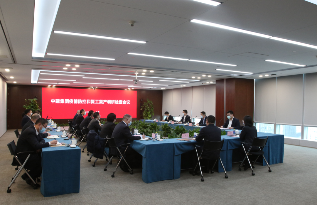 中建集团党组疫情防控和复工复产调研检查组赴上海开展工作