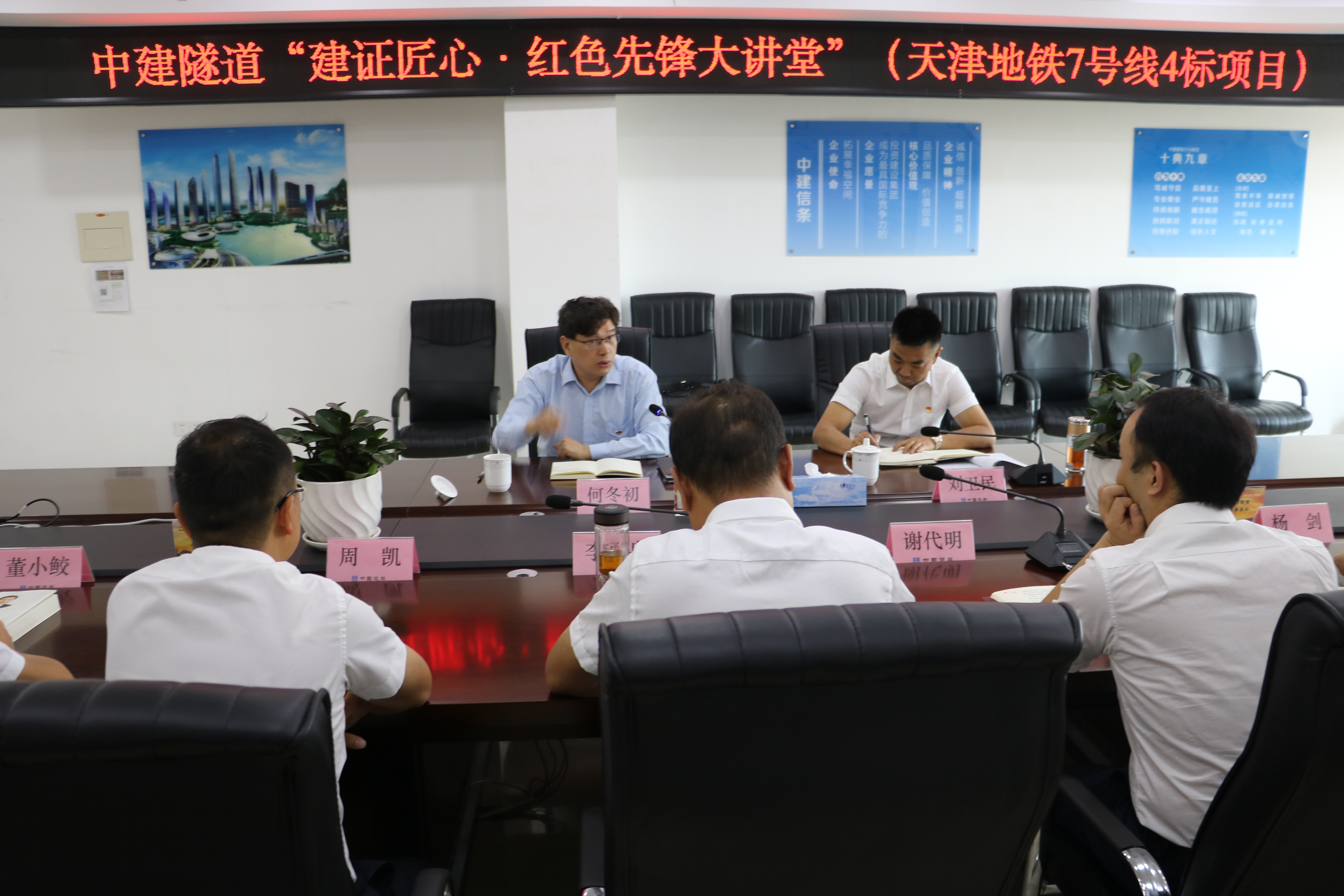 【建证匠心·红色先锋】基层首班开课啦！中建隧道“建证匠心·红色先锋大讲堂”走进天津地铁7号线4标