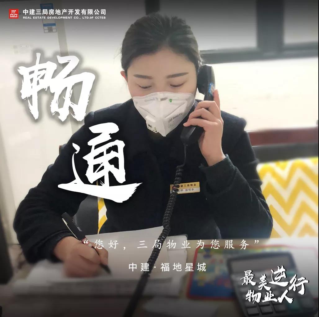 小区封闭了，但中建三局物业离您更“近”了！