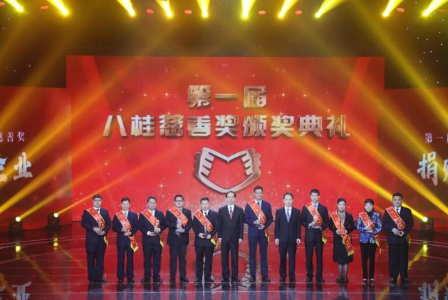 喜报！柳工集团荣获首届“八桂慈善奖”