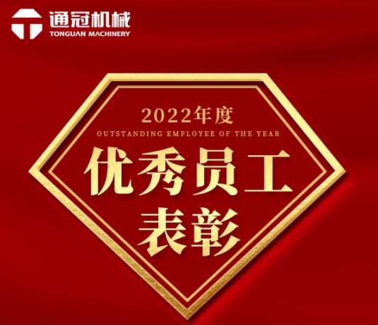 优秀员工表彰 | 追光的人，终会光芒万丈
