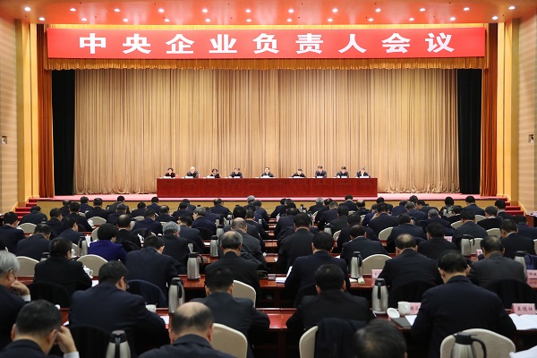 中央企业负责人会议在京召开 贯彻落实党中央决策部署 在确保全面建成小康社会中展现国资央企使命担当