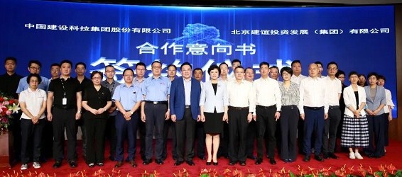中国建科总裁孙英带队赴建谊集团开展会谈交流并签署合作意向书