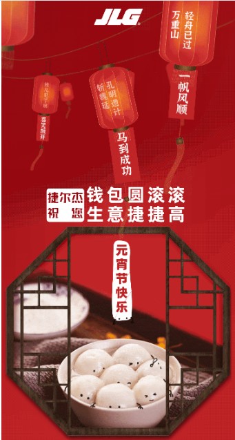欢欢喜喜闹元宵！一起进来猜灯谜吧