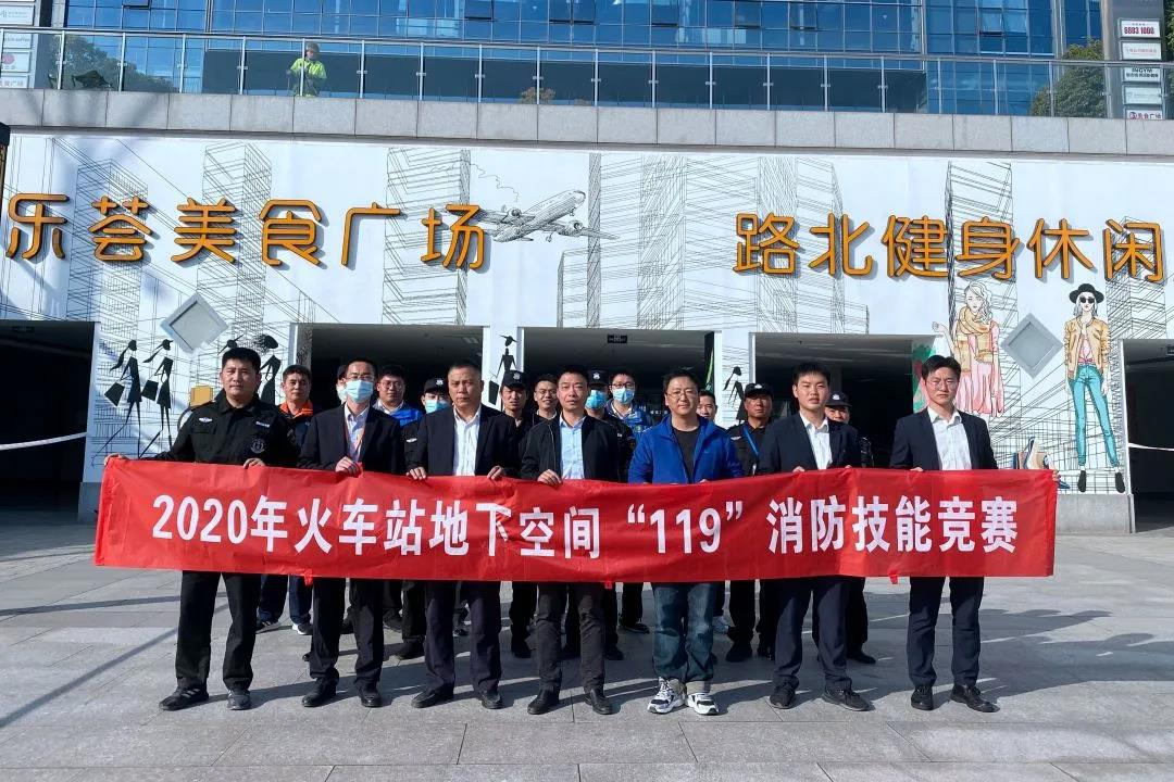 城投火车站广场公司开展“11.9”消防宣传主题活动
