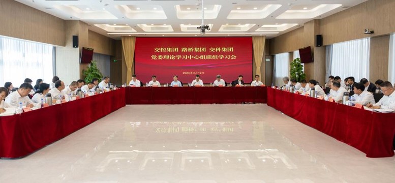 纵向联学 交流探讨发展富有绿色内涵的新质生产力的思路举措