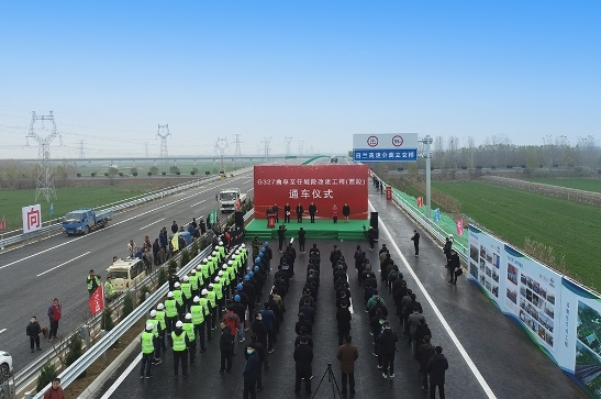 李茂松出席济宁G327通车仪式和劳动竞赛总结表彰大会