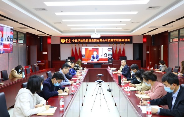 建投公司开展档案管理基础培训