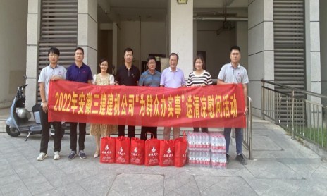 夏日炎炎送清凉 情系一线暖人心