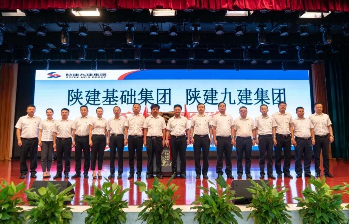 学习互鉴促提升 携手共赢谋发展 ——陕建基础集团赴陕建九建集团对标交流学习