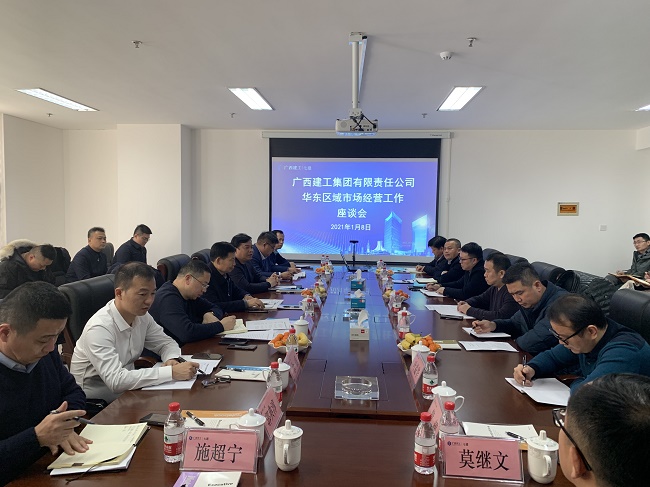 侯立林出席集团公司华东区域市场经营工作座谈会
