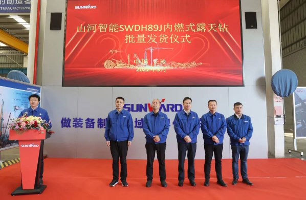 又一款差异化定制产品获认可！山河智能SWDH89J内燃式露天钻批量发货