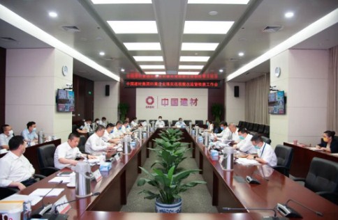 中国建材集团纪委组织开展对北京片区所属企业落实巡视整改情况专项监督检查